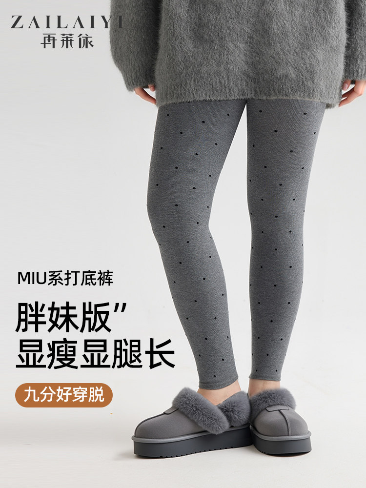 大码九分波点打底裤女秋冬季胖mm200斤加绒加厚竖纹连裤袜