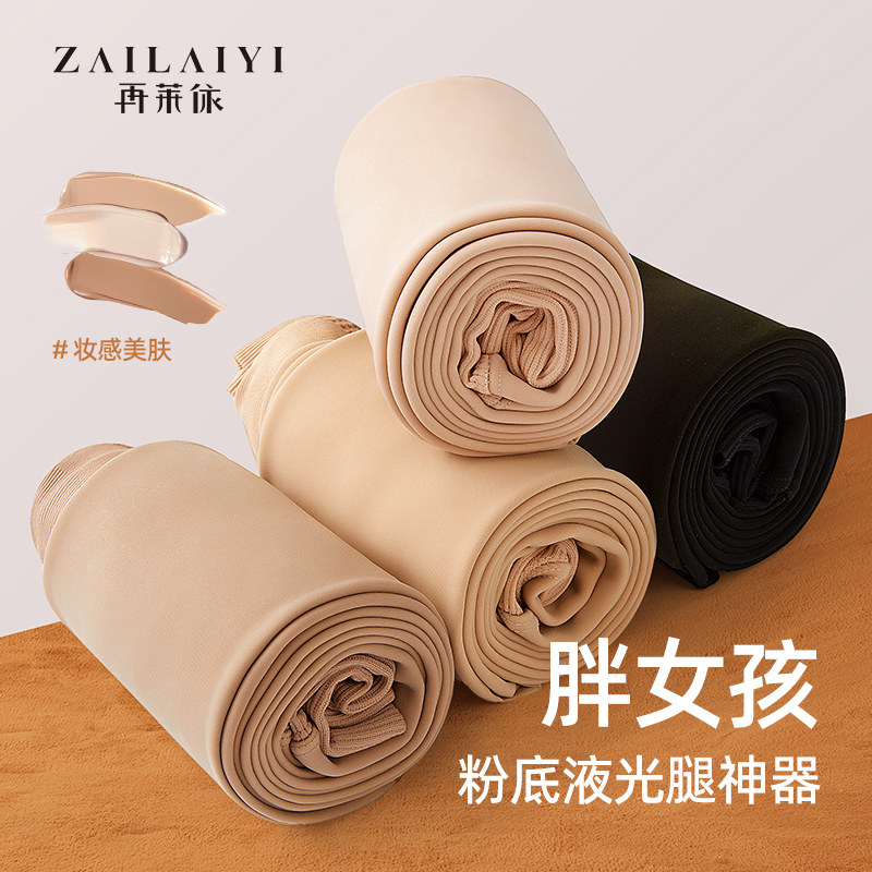 特大码光腿神器女秋冬裸感超自然胖mm200斤外穿加绒肉肤色打底裤