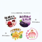 奶茶杯贴纸网红标签贴纸咖啡店杯贴台卡一次性不干胶水果茶创意贴