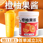 橙柚果酱1.2kg商用 果浆果茸果粒霸气满杯橙子棒打鲜橙奶茶店专用