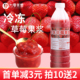 冷冻草莓果浆960g商用草莓汁含果肉果粒果泥草莓酱奶茶店专用原料