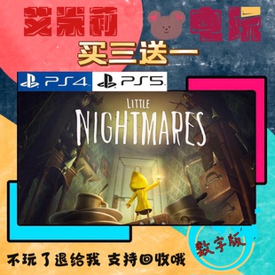 买一送一 PS4兼容PS5 数字下载版 游戏 小小梦魇1