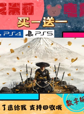 PS5 羊蹄山之魂 对马岛2买一送一 数字下载版游戏 认证国行港版