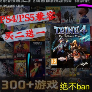 买二送一 三位一体4 狩魔師4 梦魇王子 PS4 PS5 游戏数字下载版