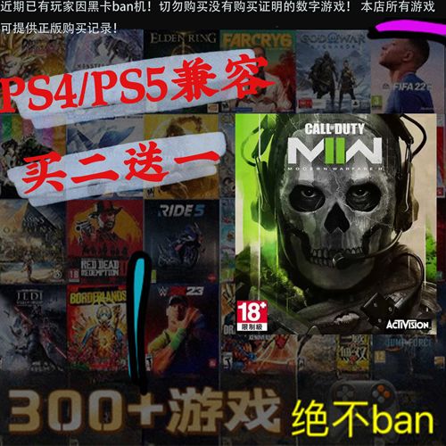 买二送一 COD19使命召唤 现代战争2 PS4 PS5 游戏 数字下载版 可