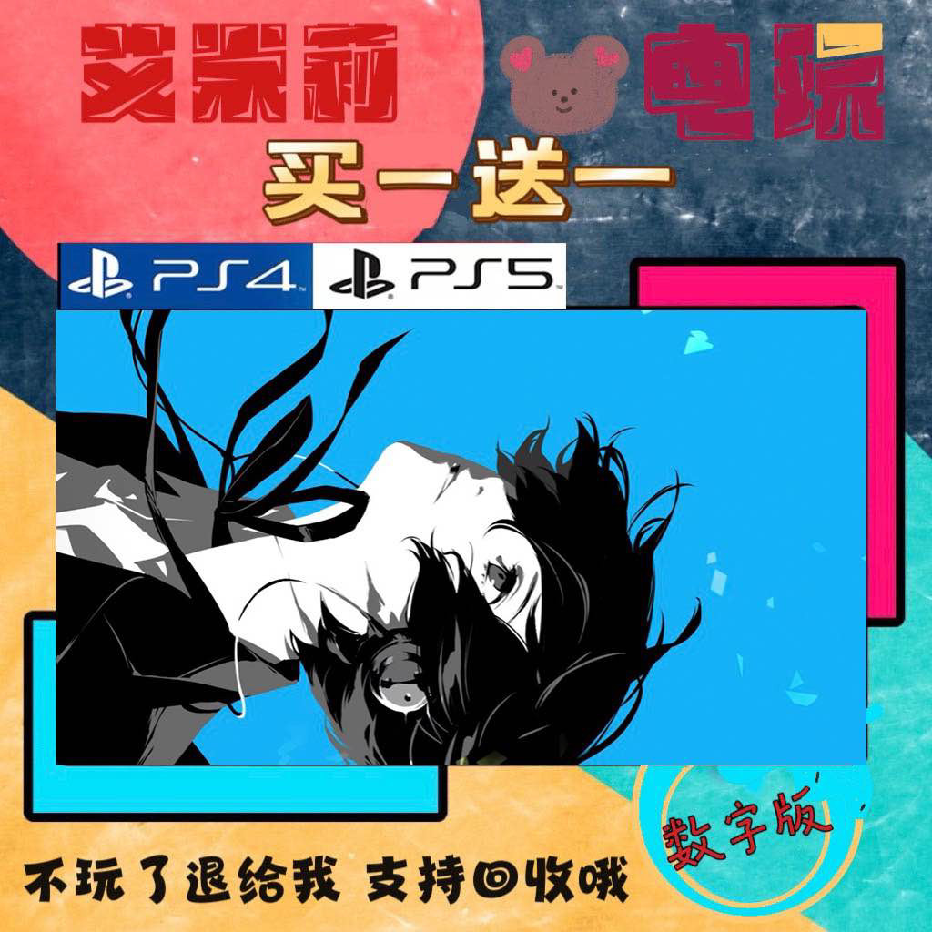 女神异闻录 P3 PS4PS5游戏 买一送一数字下载版游戏国行港版通用