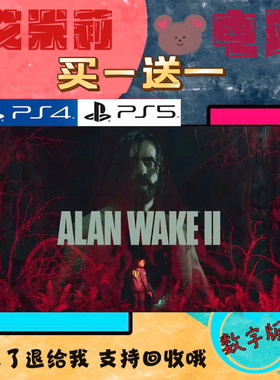 心灵杀手2 PS5游戏Alan Wake2 买一送一 数字下载版游戏 国航港版