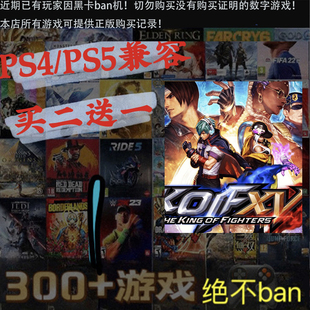 买一送一 拳皇15 格斗之王 PS4兼容PS5 双人格斗 数字下载版游戏