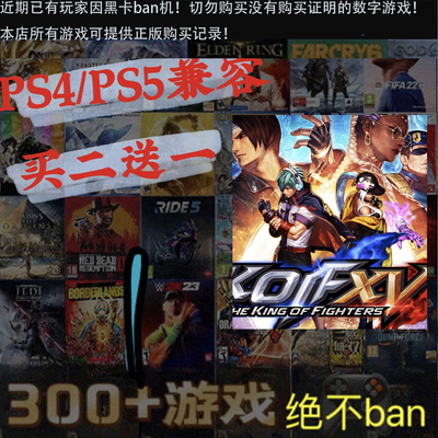 买一送一 拳皇15 格斗之王 PS4兼容PS5 双人格斗 数字下载版游戏