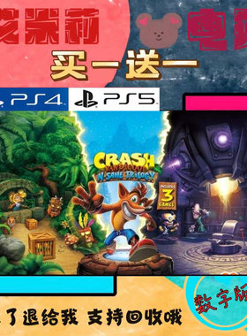 古惑狼123合集 PS4 PS5  买一送一 数字下载版游戏 认证国行港服