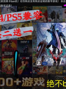 买二送一 鬼泣5恶魔猎人5 DMC5 PS4 PS5 游戏 数字下载版 可认证