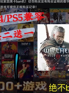 买二送一 巫师3 狂猎 Witcher 3 PS4兼容PS5 游戏 数字下载版