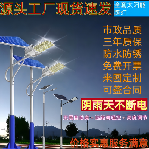 led灯全套太阳能道路带杆亮化