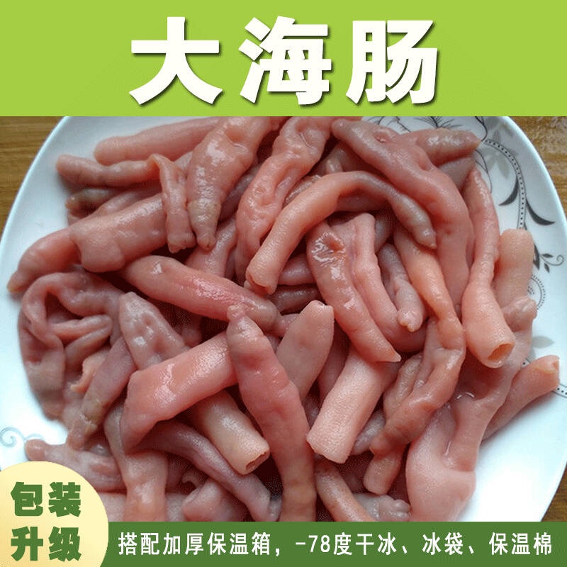 鲜冻海肠海肠皮200克一份3份包邮老肠皮肉厚 水产肉类/新鲜蔬果/熟食 象拔蚌 原图主图