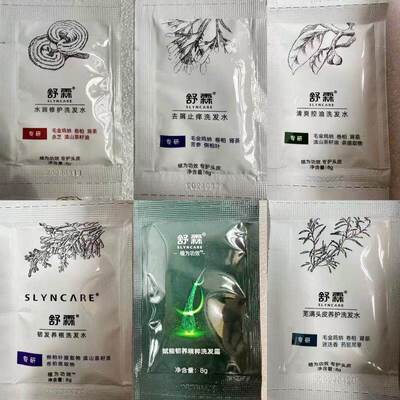 舒霖洗发水官方正品小样袋装体验装去屑止痒控油舒霖试用装旗舰店