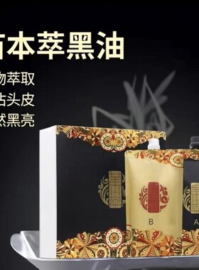 苗本萃自然黑黑发霜黑油染发膏不沾头皮味道芳香植物提取物盖白发