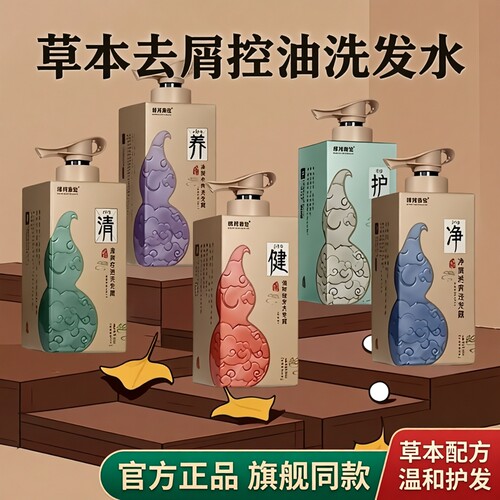 绿邦康宝洗发水官方正品草本去屑控油洗发水旗舰实体同款