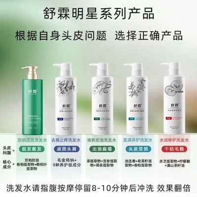 舒霖韧发养根洗发水固源丰盈祛痘修护头皮滋养精华液清养液轻享装