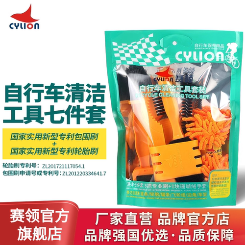 自行车公路车保养车身牙盘工具
