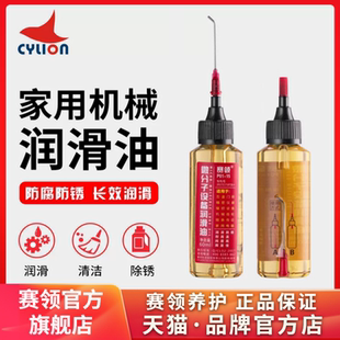 微分子润滑油机械防锈链条跑步机缝纫机油电风扇轴承门锁机器家用