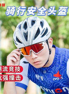 CYLION自行车头盔赛领山地公路车骑行头盔安全帽男女帽单车装备