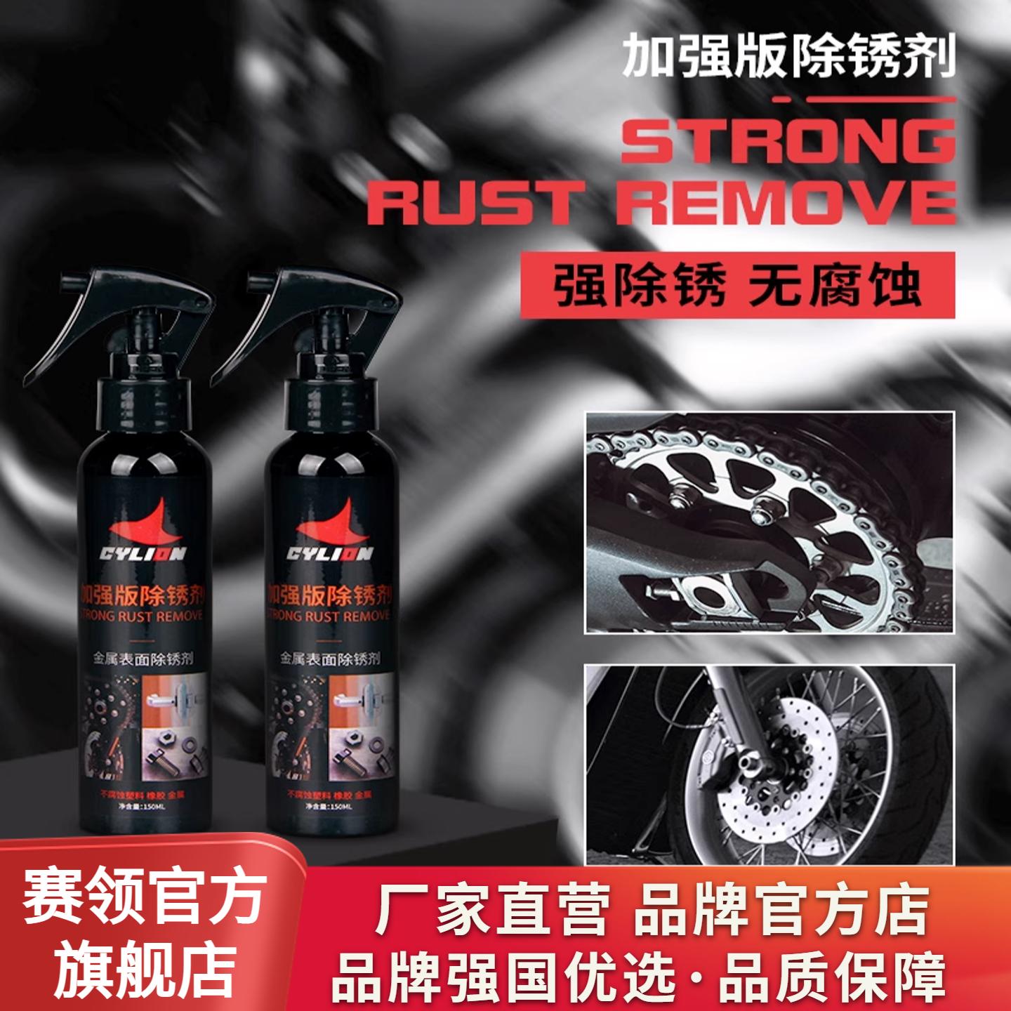 赛领摩托车链条清洗剂清洁保养