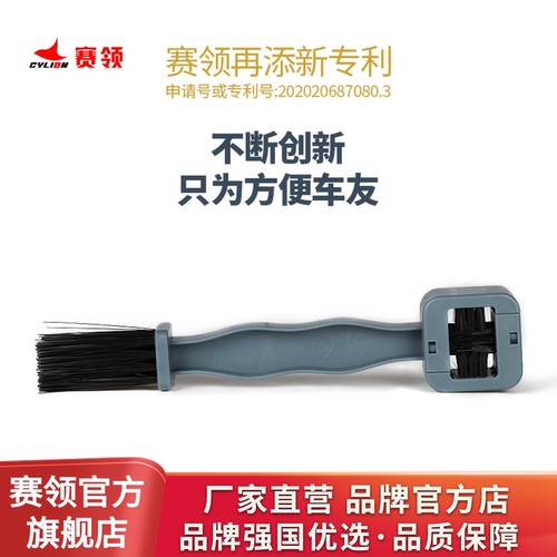 链条清洗工具多功能洗链器赛领