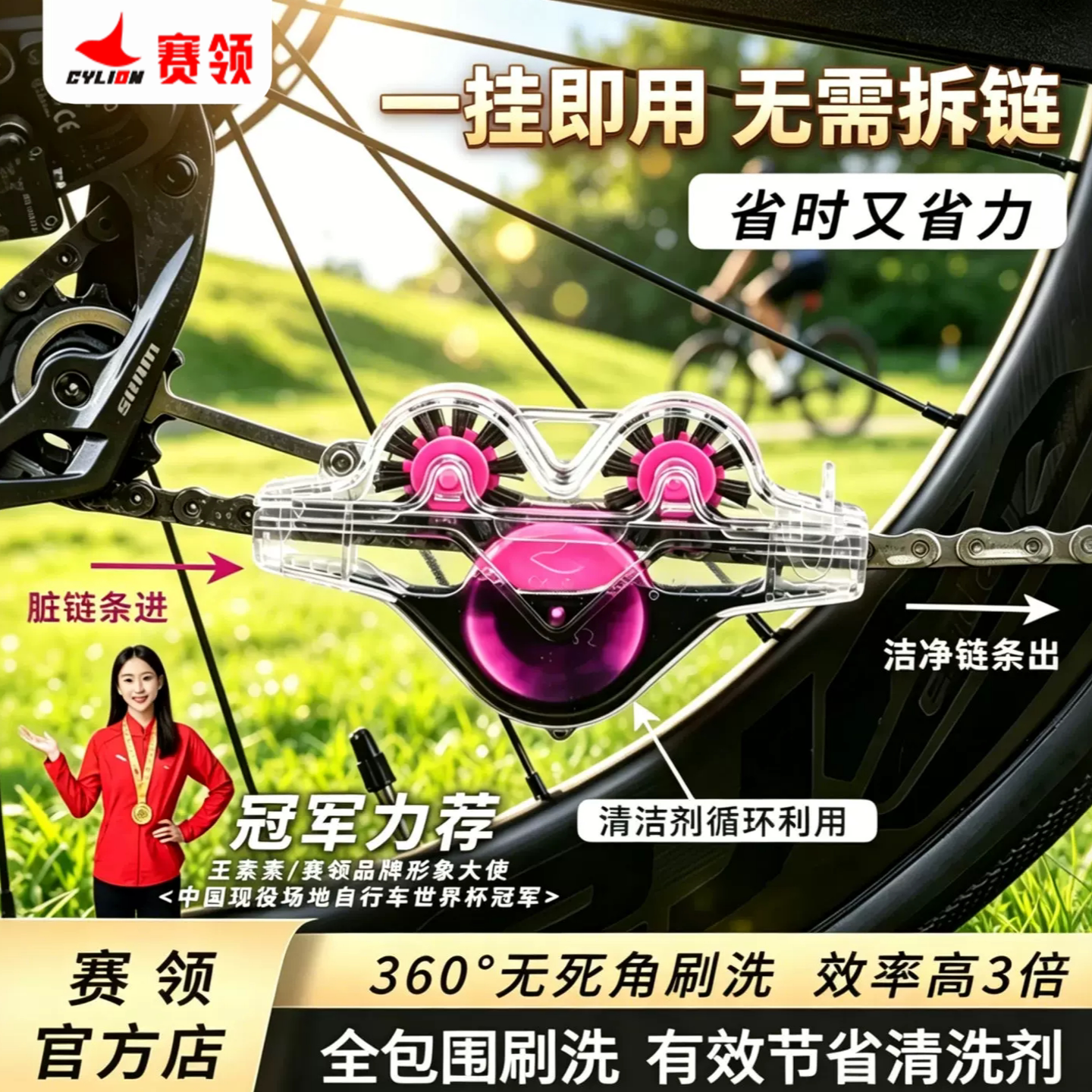 赛领CYLION多功能洗链刷链条蛙链条刷自行车洗链器清洗剂清洁工具