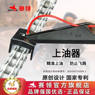 赛领摩托车链条上油器分油器防溅链条油清洗剂润滑保养工具套装