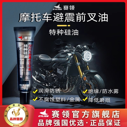 摩托车踏板车电动车前后减震器专用油避震液压油前叉油减震润滑油