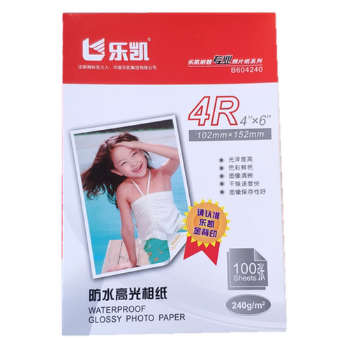 乐凯高光相纸5寸6寸7寸正品