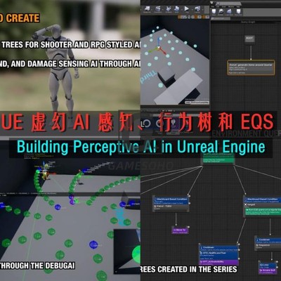 UE4虚幻4 游戏AI 感知行为树和 EQS Building Perceptive AI 技能