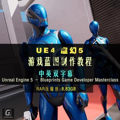 UE5虚幻Blueprints Game Developer Masterclass游戏蓝图制作教程