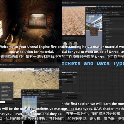 UE5虚幻5系统讲解材质的使用One Course Solution For Material