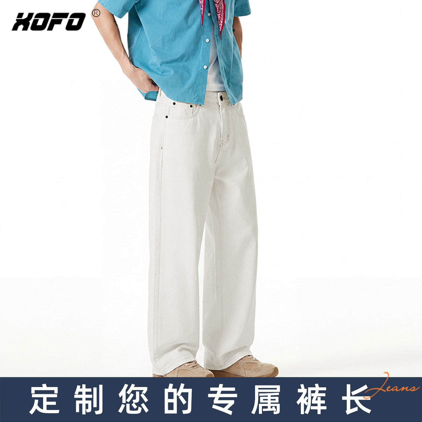【定制裤长】美式风白色阔腿牛仔裤男款宽松夏季休闲裤子垂感百搭