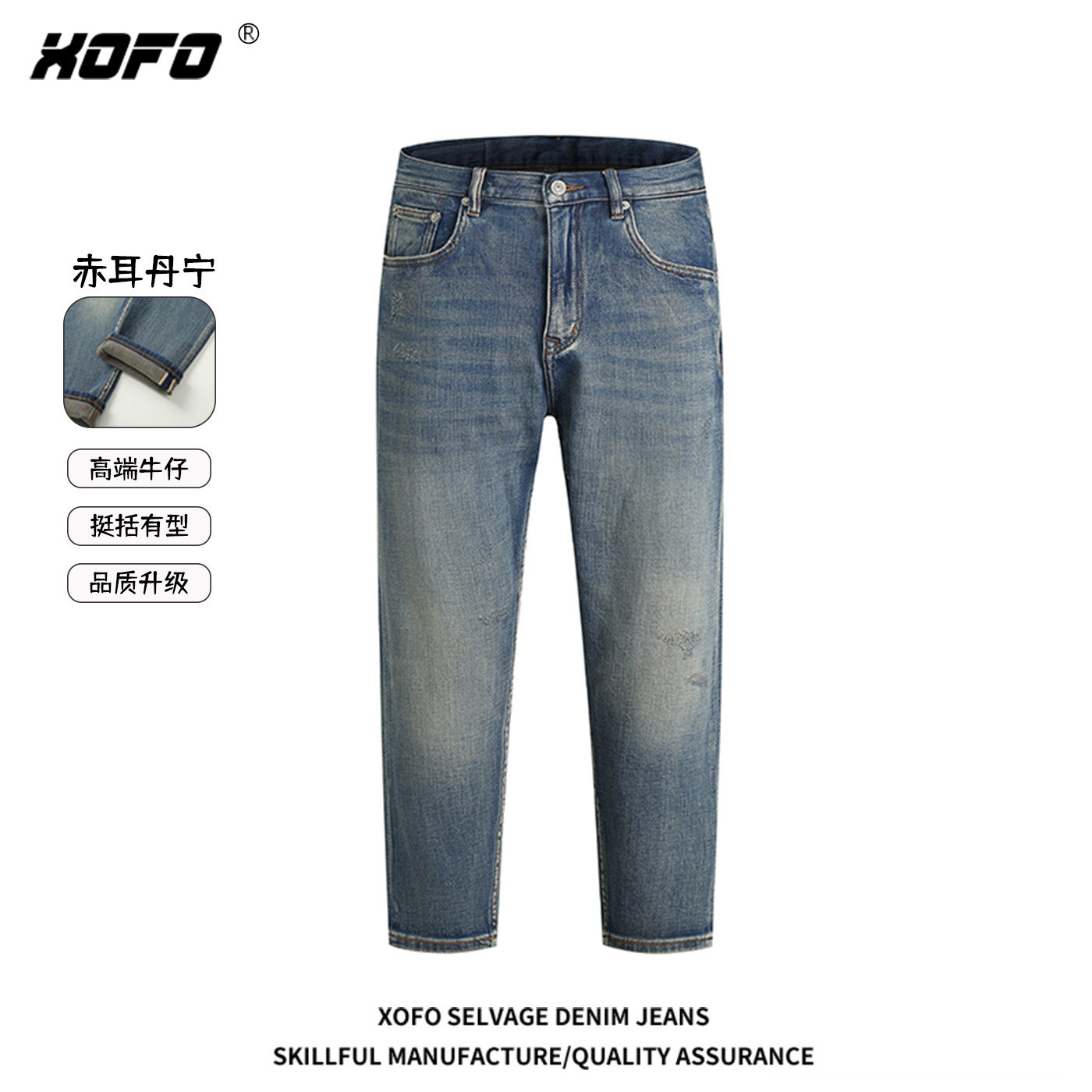 复古水洗牛仔裤男蓝色修身弹力休闲九分裤赤耳丹宁宽松小脚潮流