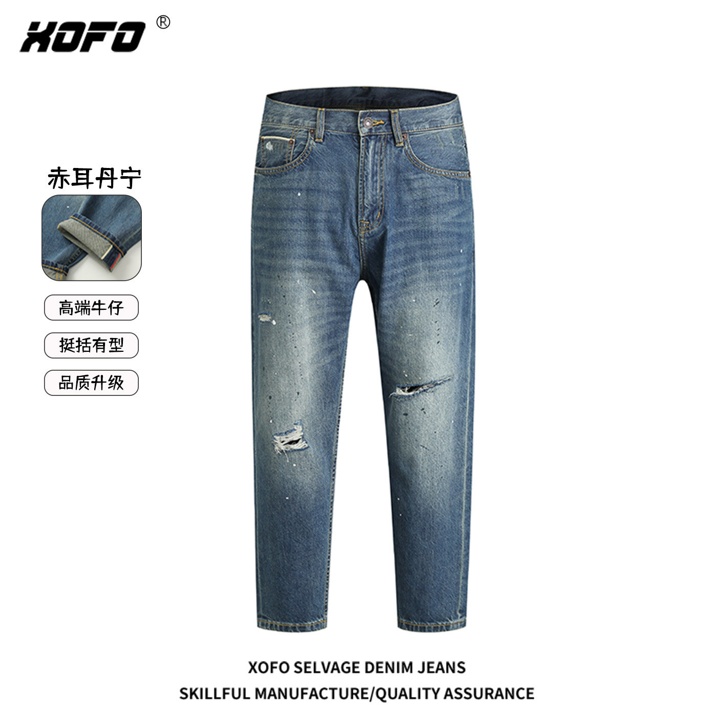 高端小众双赤耳牛仔裤男款2026新款水洗修身小脚九分裤子破洞潮
