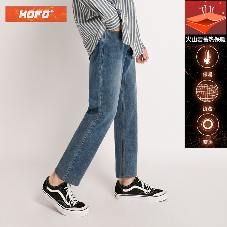 发热面料2024新款蓝色直筒加厚