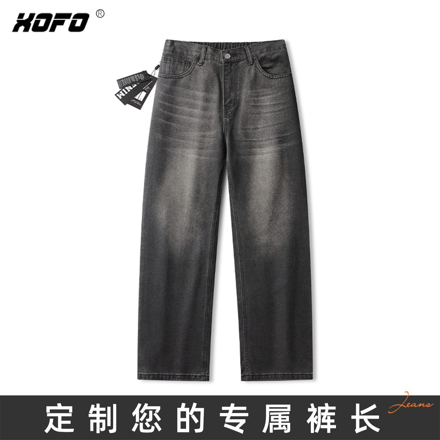 定制裤长XOFO高街阔腿牛仔裤男