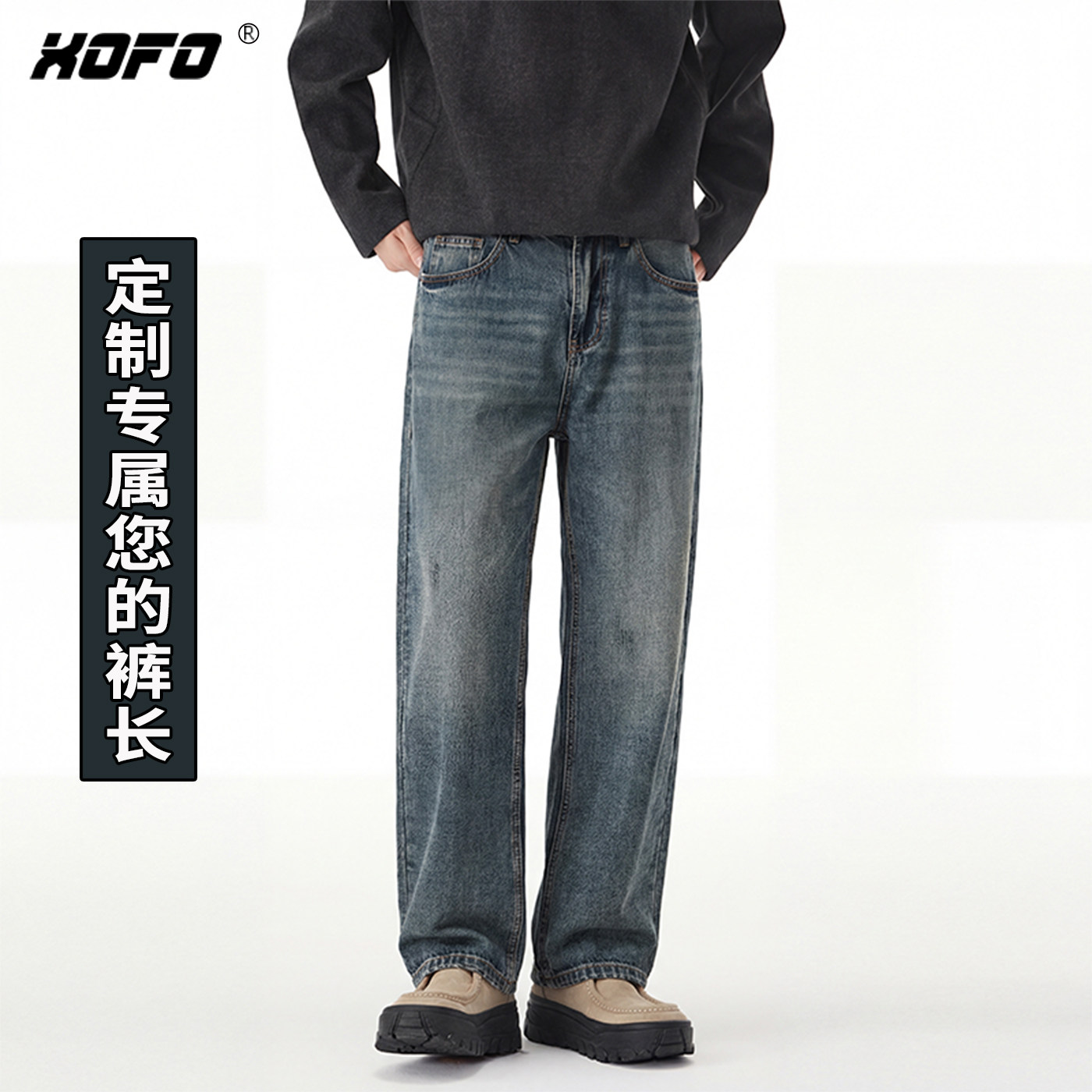 【定制裤长】xofo新款宽松直筒牛仔裤男款复古高街夏季美式高街潮