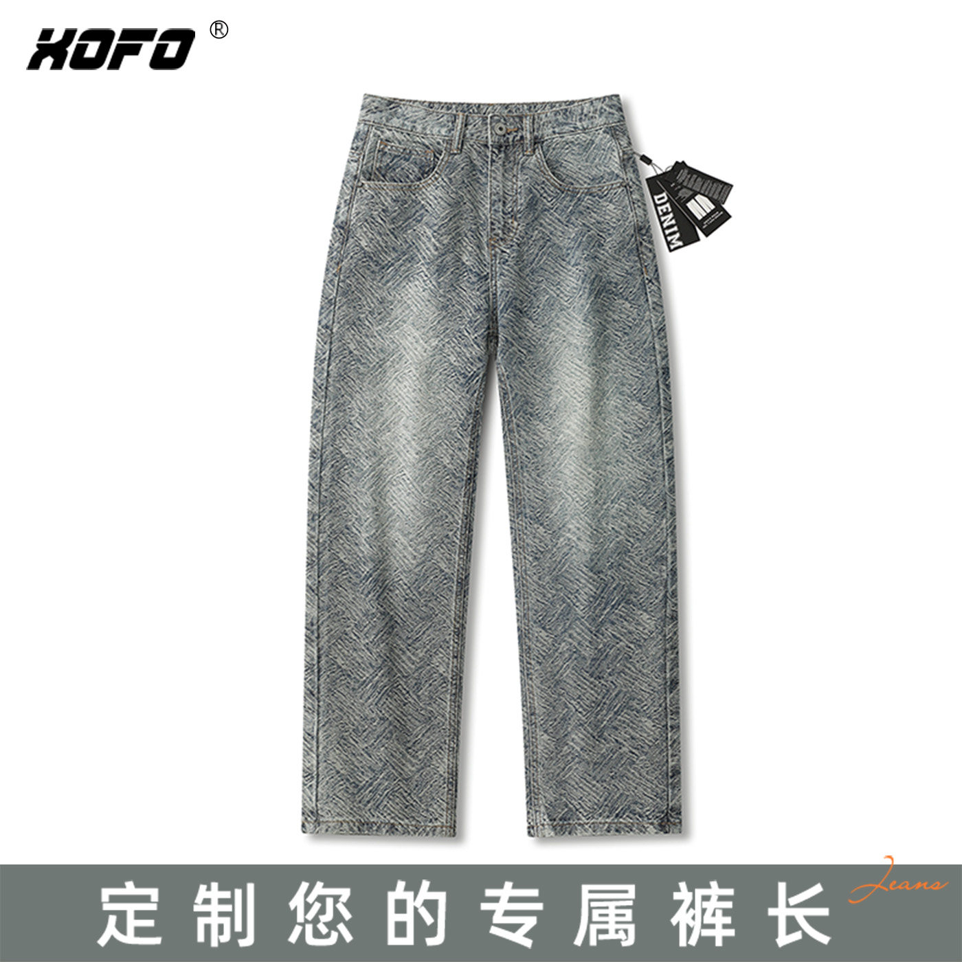 【定制裤长】提花面料多纹蓝宽松直筒牛仔裤男款复古水洗垂坠感潮