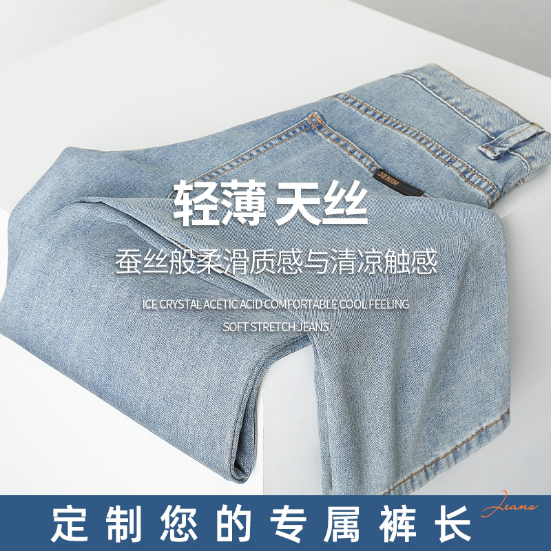 【定制裤长】xofo新款宽松舒适阔腿牛仔裤男士夏季凉感天丝超薄款