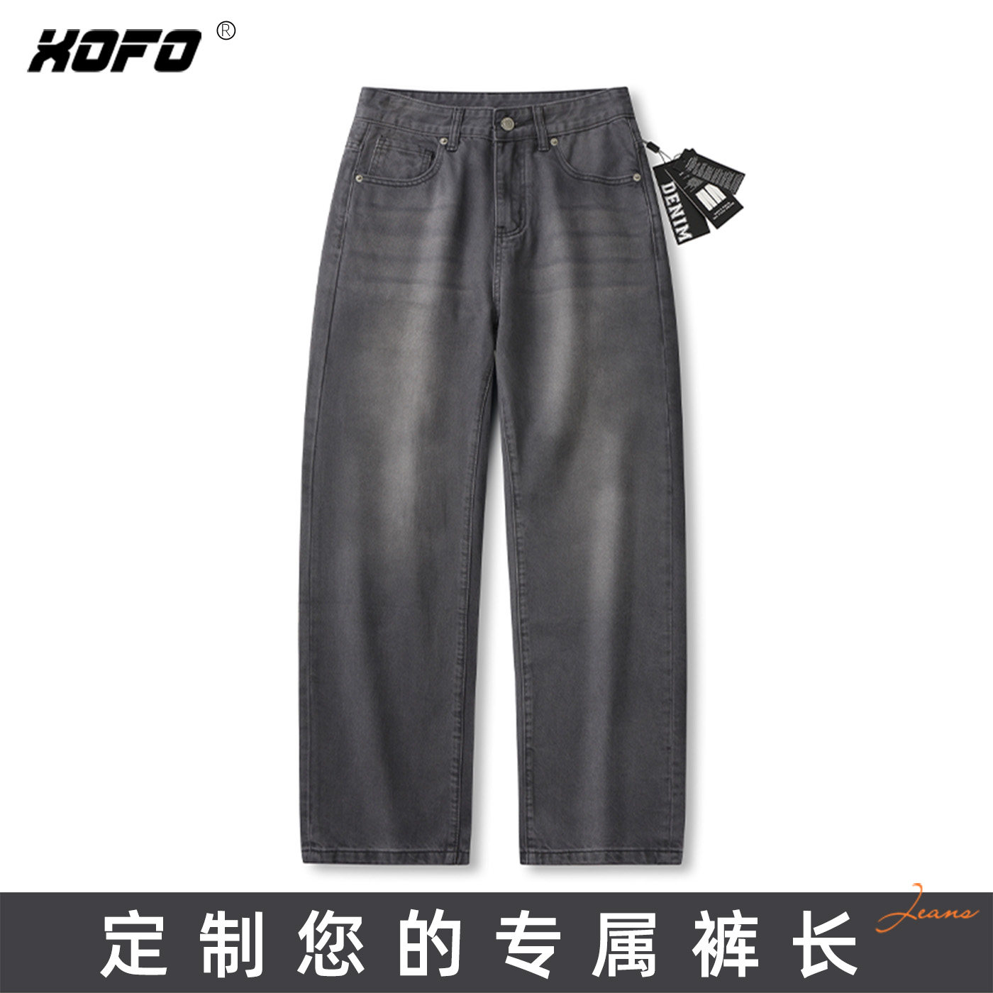 定制裤长XOFO灰紫直筒牛仔裤男