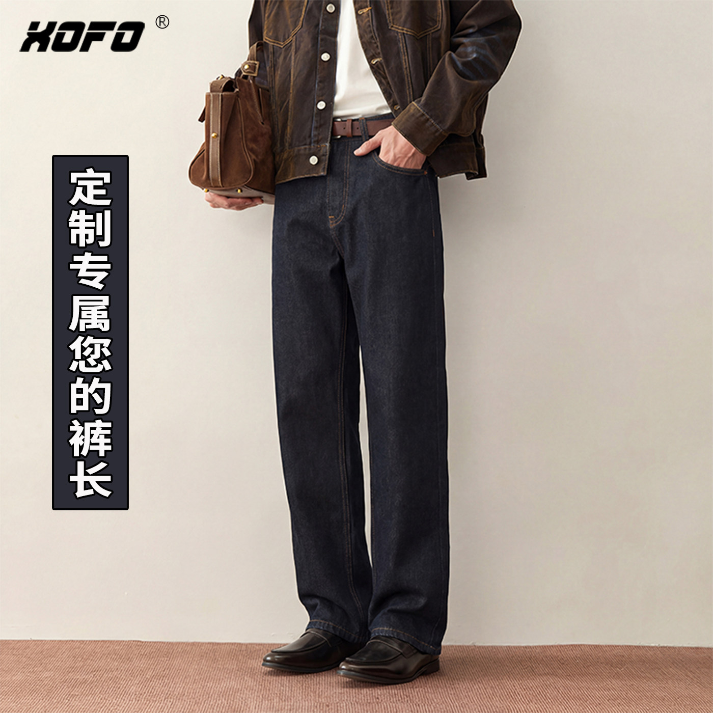 【定制裤长】xofo新款赤耳丹宁宽松直筒牛仔裤男款春季休闲水洗潮