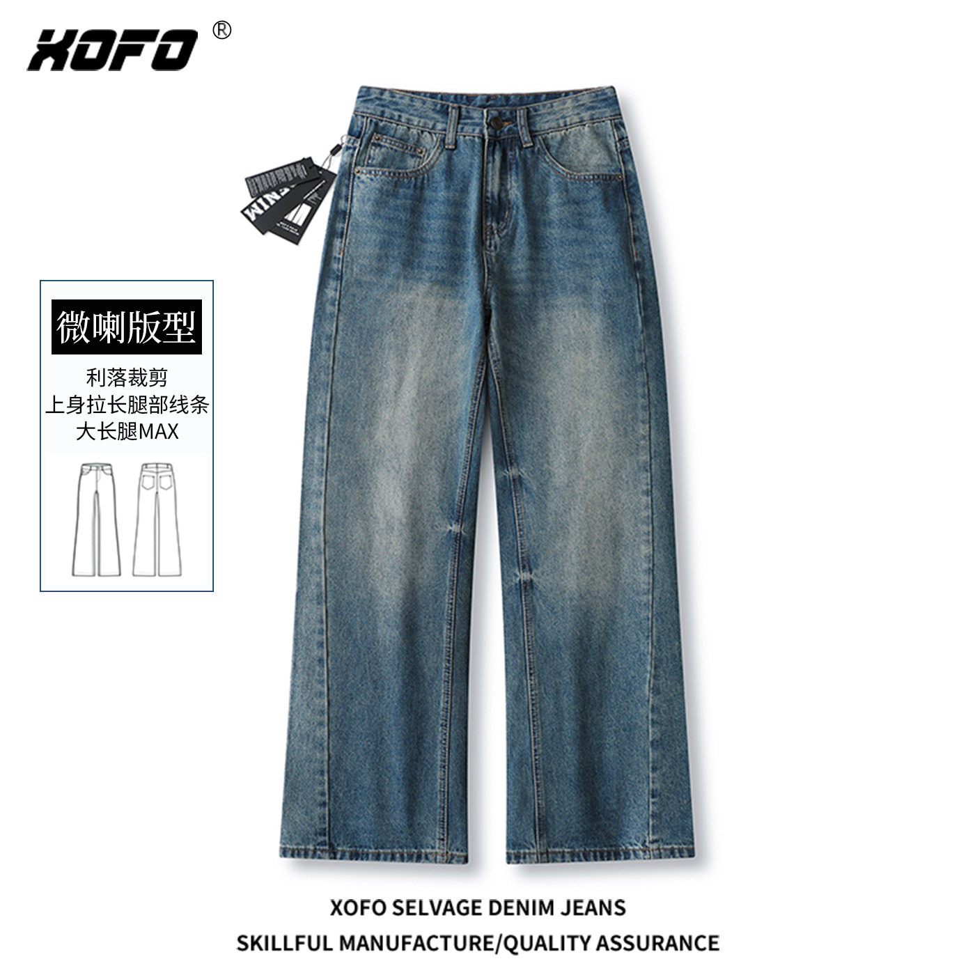 美式高街微喇牛仔裤男夏季新款水洗复古简约宽松长裤子休闲百搭