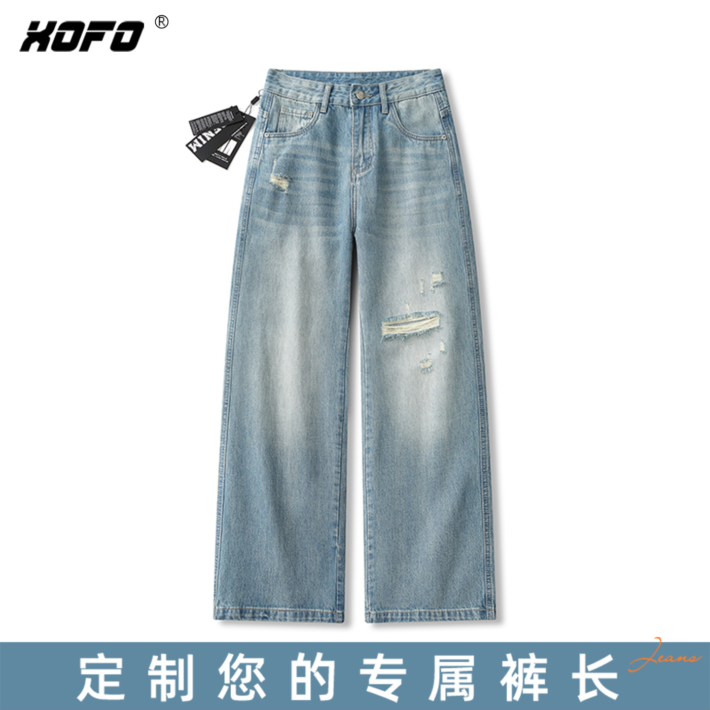 【定制裤长】xofo新款美式复古水洗做旧破洞阔腿牛仔裤男夏季街潮