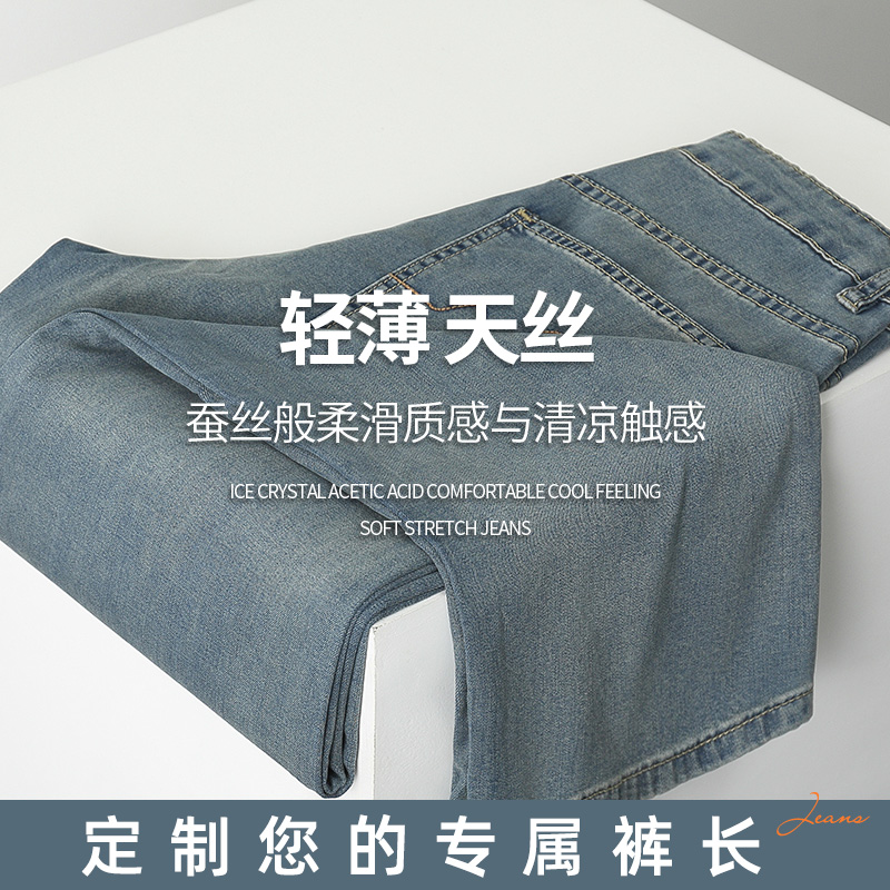 【定制裤长】xofo新款宽松阔腿男士超薄款天丝牛仔裤子夏季百搭款