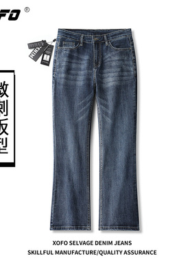 xofo新款微喇牛仔裤男士冬季休闲舒适弹力长裤子时尚经典百搭款