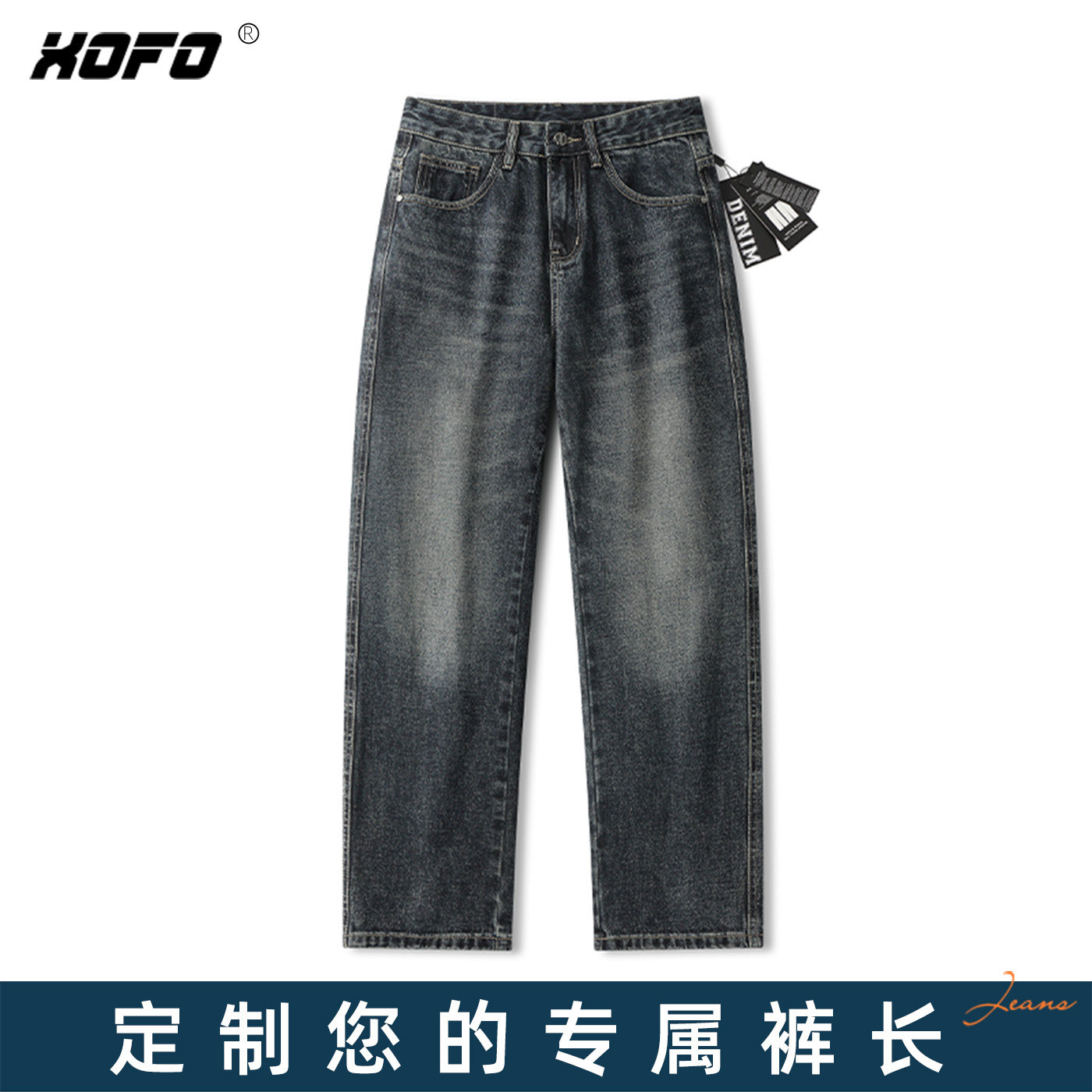 2026新款男士定制直筒牛仔裤