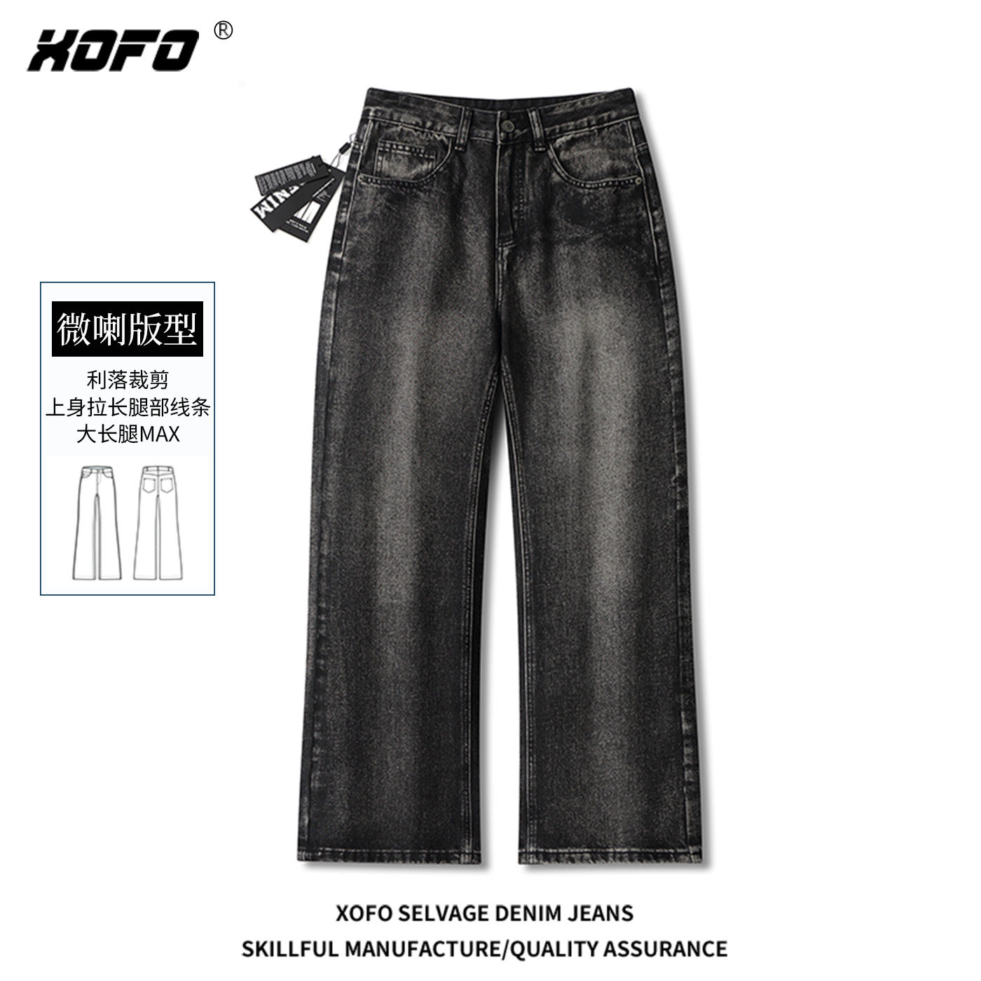 美式休闲宽松微喇版型牛仔裤2026新款男潮牌高端冬款复古简约长裤